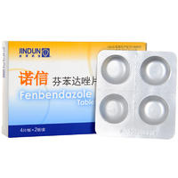 金盾诺信芬苯达唑片100mg  整盒 100mg/片